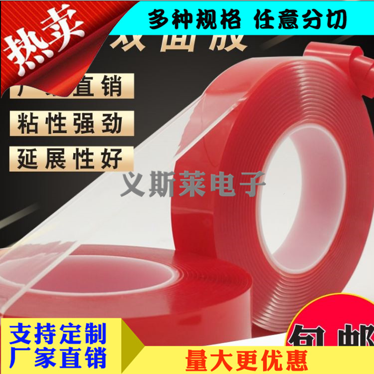 無痕強(qiáng)力膠帶